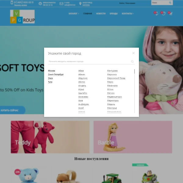 Pvgroup.Kids - Интернет магазин товаров для детей. Начиная со Старта с конструктором - №60148 — 4