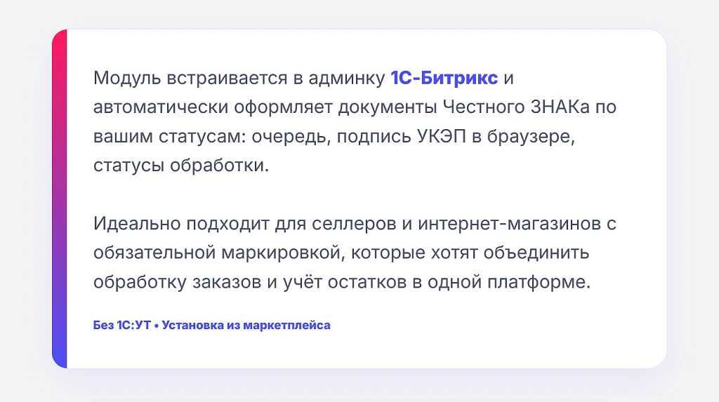 Cmall: Честный знак — вывод из оборота — 2