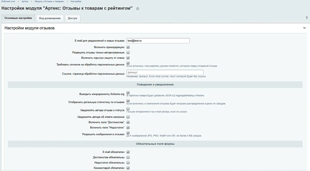 Артекс: Отзывы к товарам с рейтингом — 3