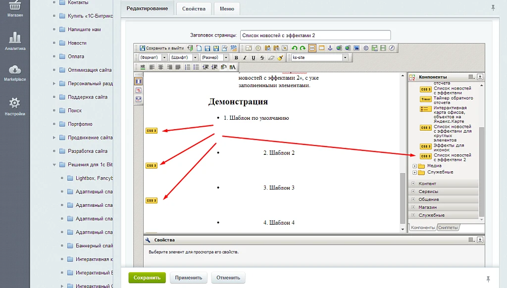 Список новостей с эффектами 2 — 1