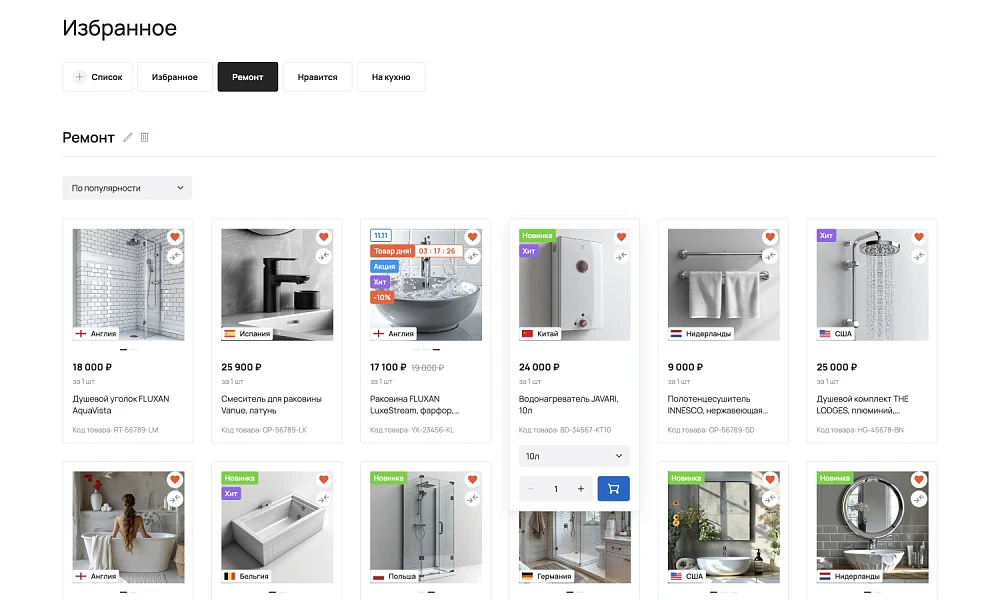 INDUSTRY-SPECIFIC ONLINE STORE OF PLUMBING AND EQUIPMENT «KRAYT: PLUMBING.SPECIAL» — 24