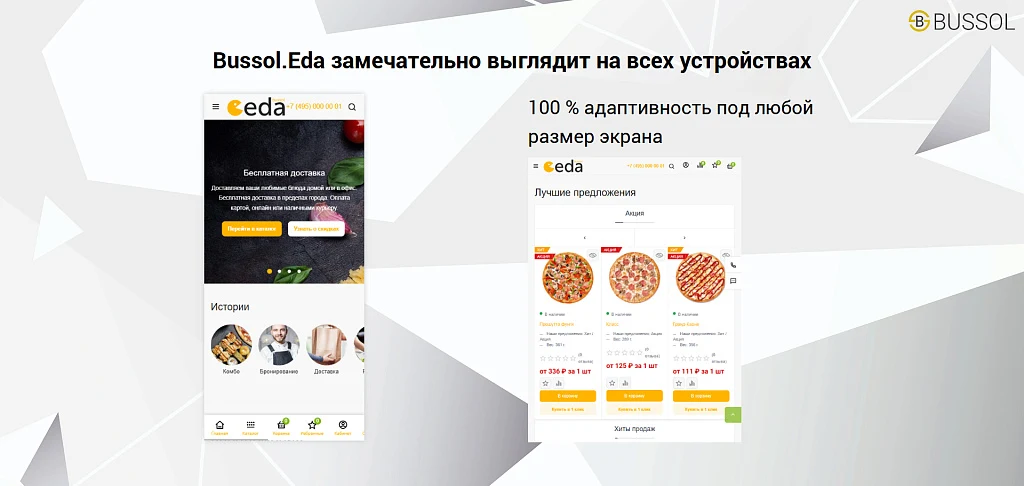 Bussol: Еда - интернет-магазин кафе и ресторанов быстрого питания — 3