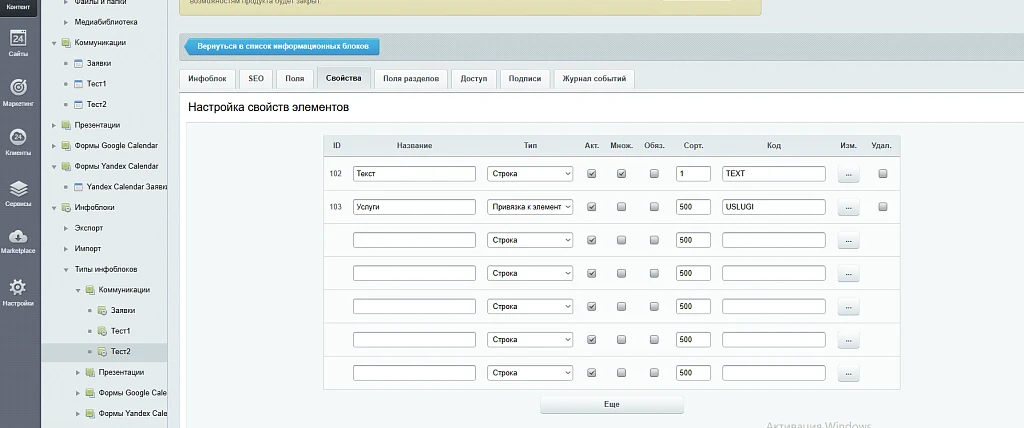 General Infoblock Properties — 4