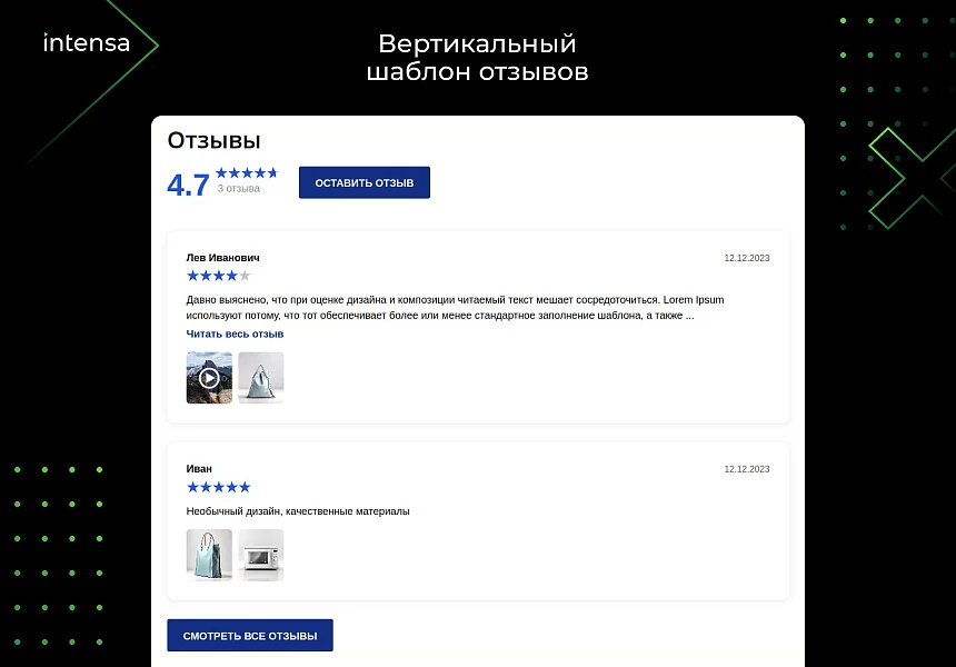 Reviews — 1