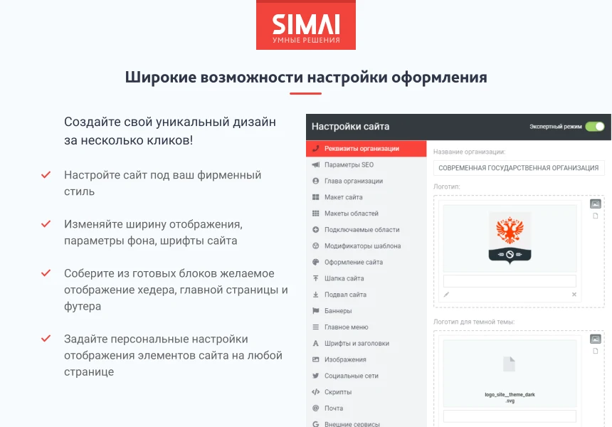 SIMAI-SF4: Сайт государственной организации – адаптивный с версией для слабовидящих — 4