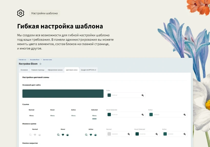 Logicloud: Интернет-магазин цветов. Доставка цветов и подарков — 7