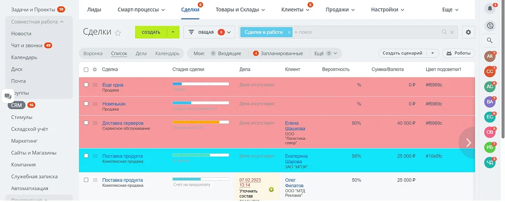 Подсветка карточек CRM — 21