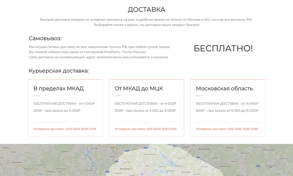 Интернет-магазин электроники и бытовой техники «Крайт: Электроника.Store24» с конструктором — 28