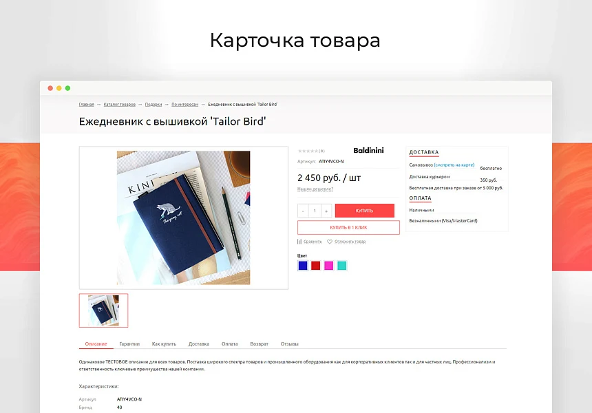 Market: Интернет-магазин (10+ тематик) — 6