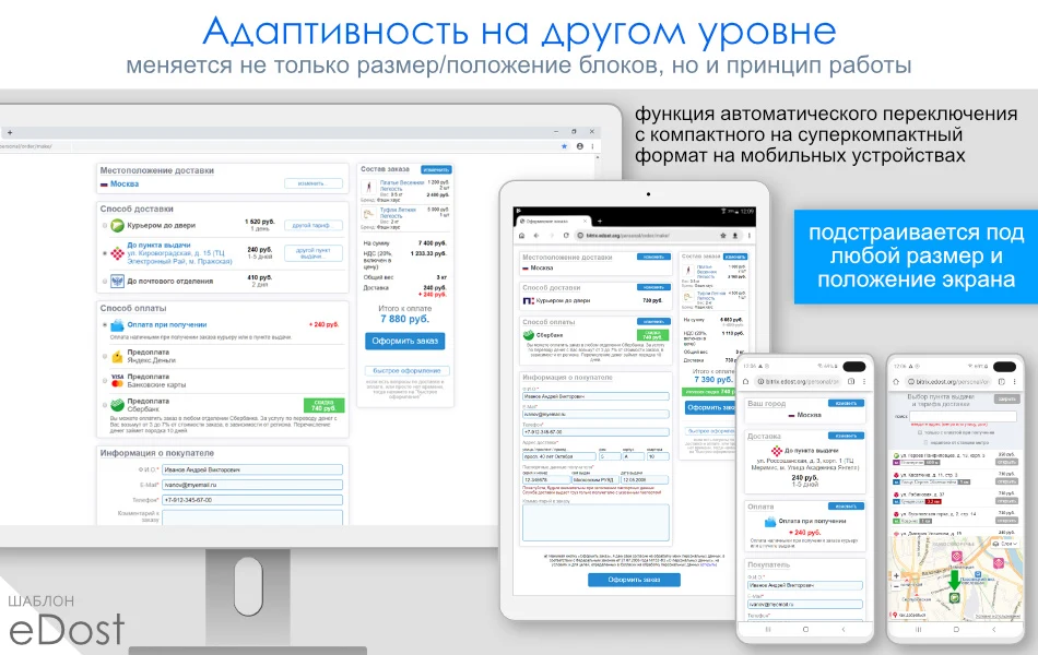 Расчет доставки (Почта, СДЭК, ПЭК, Энергия и др.) — 10