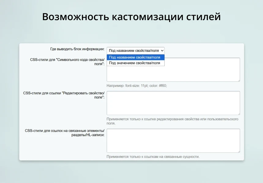 INRAISE: Декоратор свойств и полей для администраторов и контент-менеджеров — 8