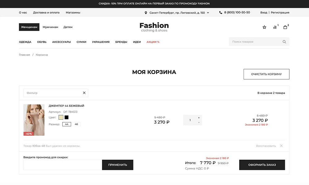 INDUSTRY ONLINE STORE OF CLOTHING, FOOTWEAR AND ACCESSORIES "KRAYT: CLOTHING.FASHION" — 21