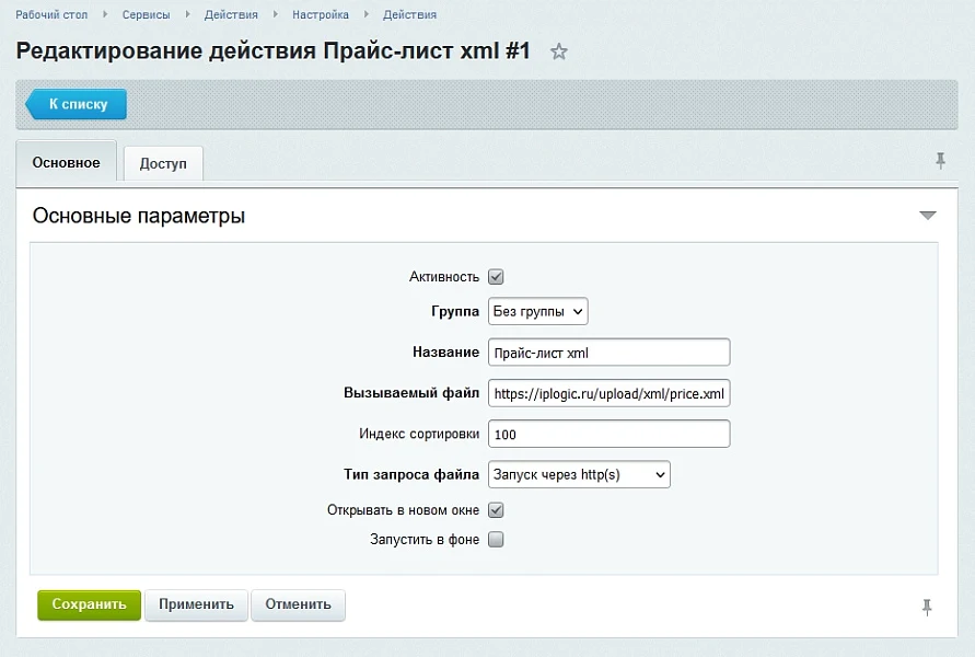 Действия — 6