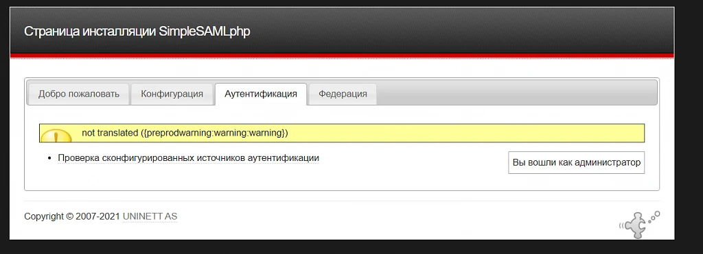 SSO авторизация по протоколу SAML (ADFS/Keycloak) — 2