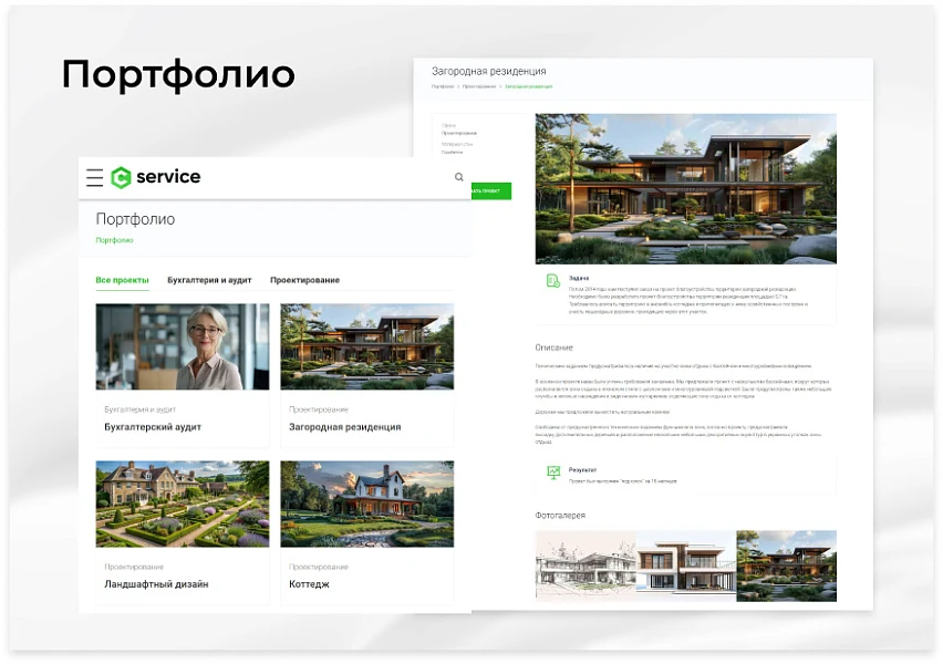 EPIR: Корпоративный сайт услуг — 7