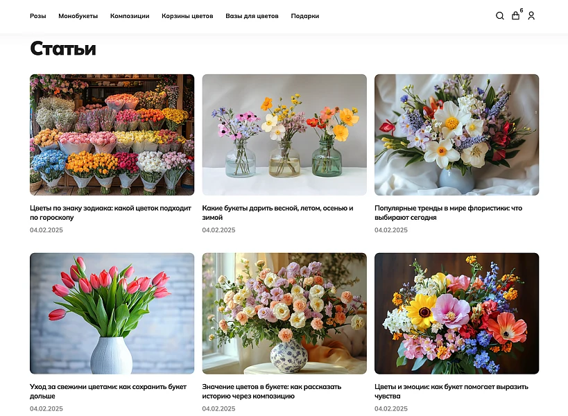 INDUSTRY-SPECIFIC ONLINE FLOWER, BOUQUET, AND GIFT SHOP «KRAYT: FLOWERS» — 12