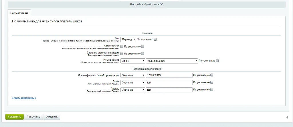 PayLate - Trust Payment Service — 3