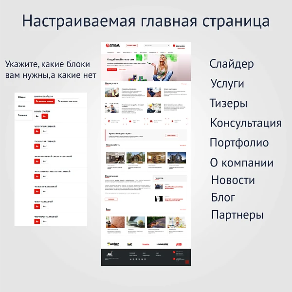 Прораб: Ремонт и строительство — 3