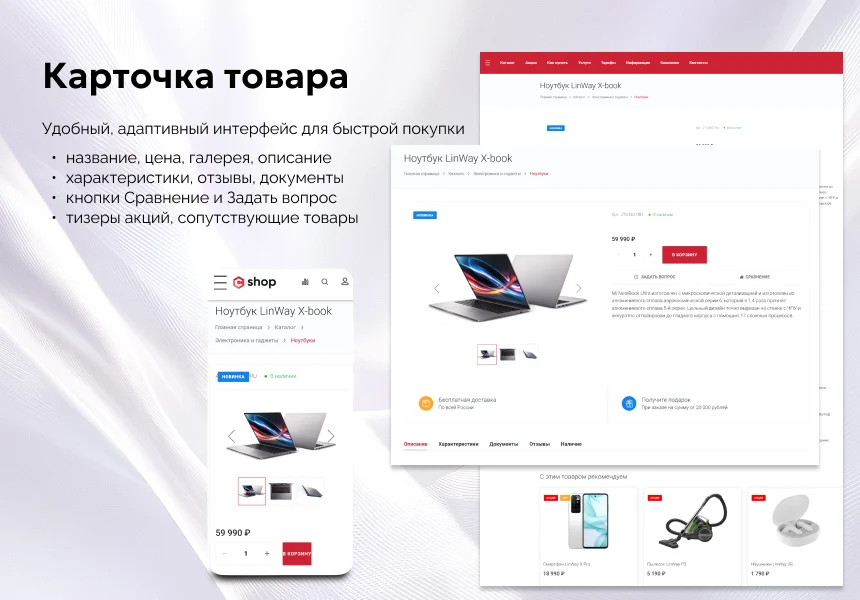 EPIR: Интернет-магазин — 5
