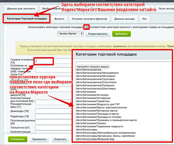 Интеграция с маркетплейсами Яндекс.прайс-лист, all.biz, blizko.ru, nadavi.net, price.ru, pulscen.ru — 10
