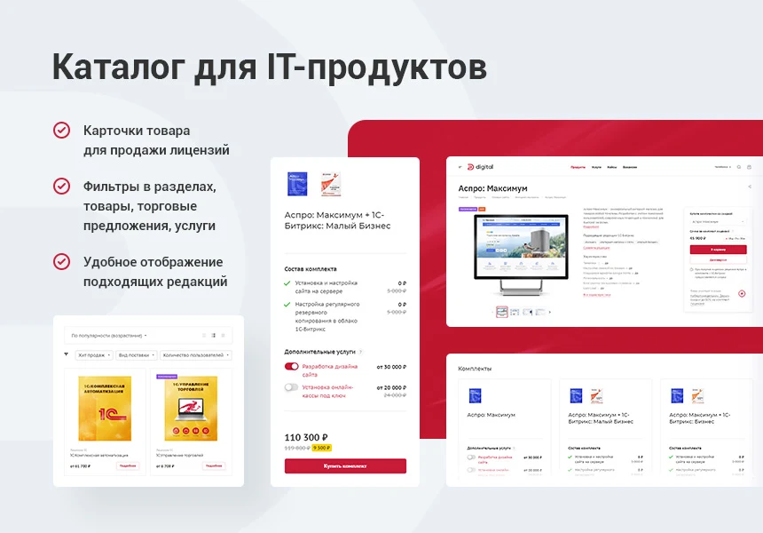 Аспро: Digital 2.0 - Корпоративный сайт — 3