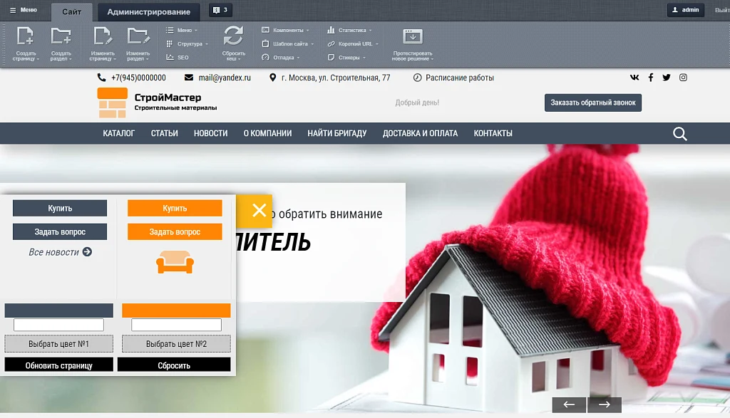 КоЛайн: BUILD- Все для строительства и ремонта — 2