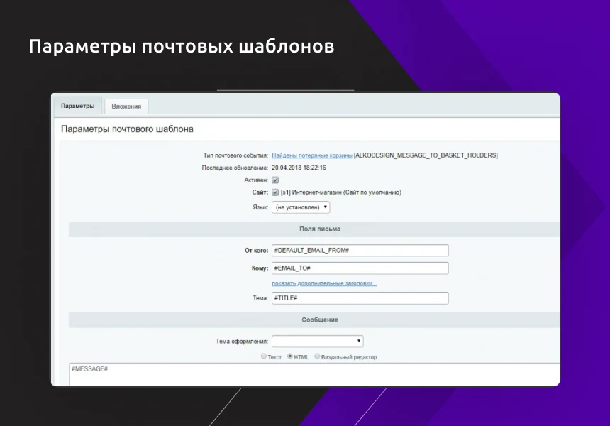 Работа с брошенными корзинами пользователей — 5