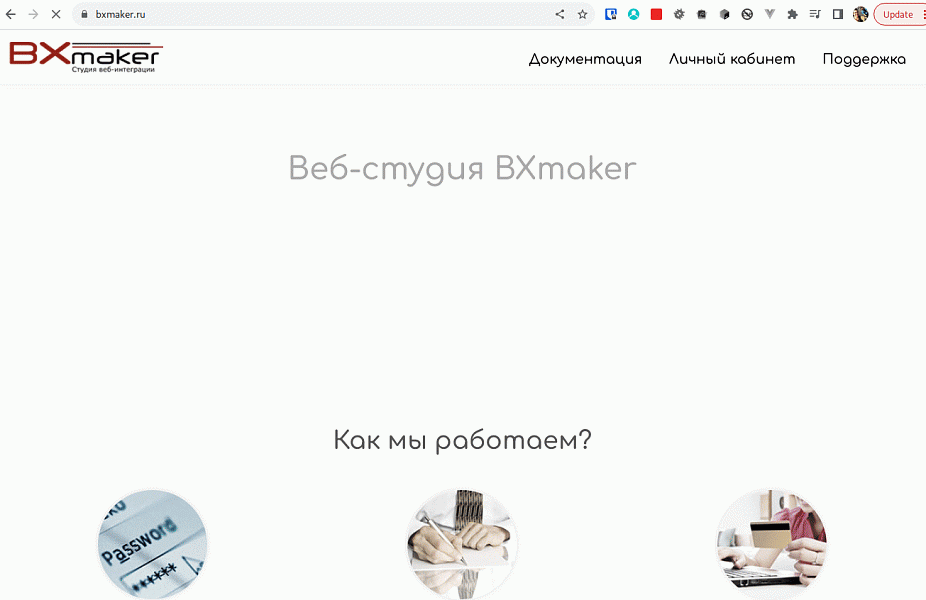 BXmaker. Вход по ID - Сбер ID, VK ID, Яндекс ID — 6
