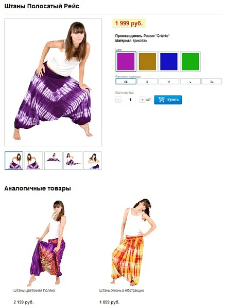Аналогичные товары — 2