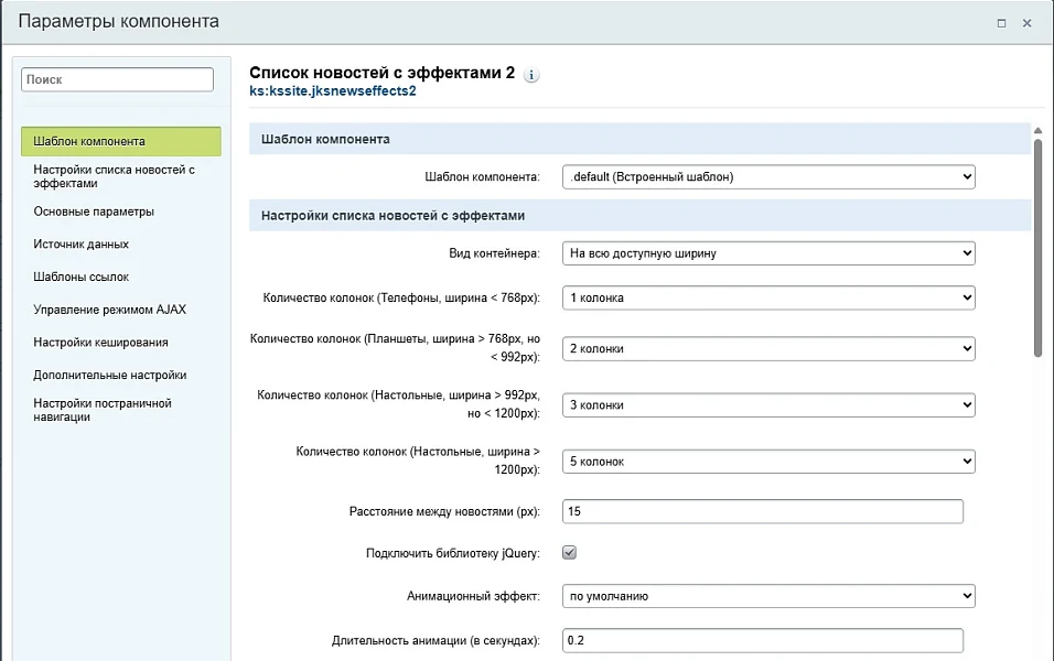 Список новостей с эффектами 2 — 7