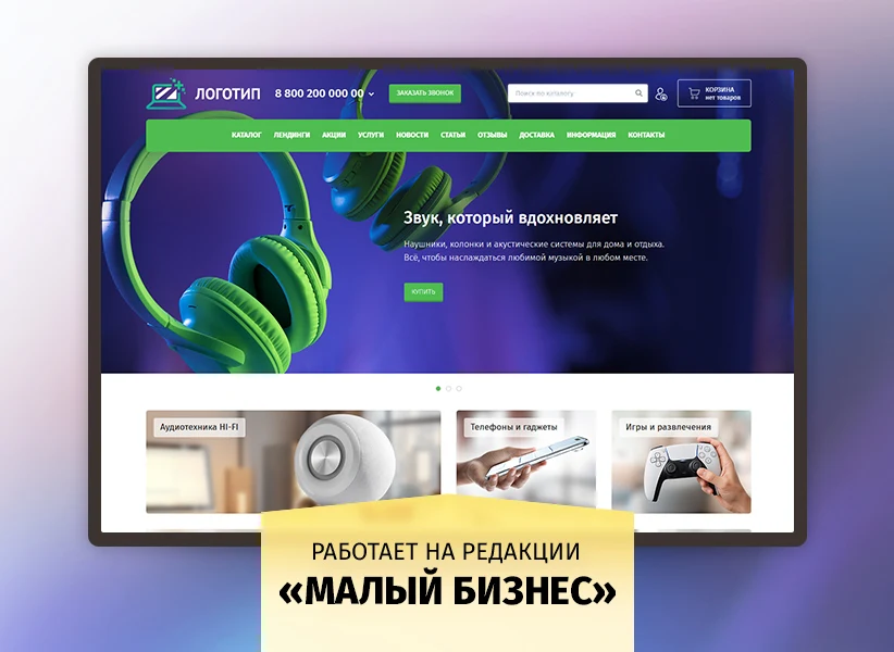 whatAsoft: Интернет-магазин «Малый Бизнес» — 1