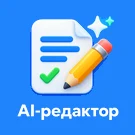 AI message editor