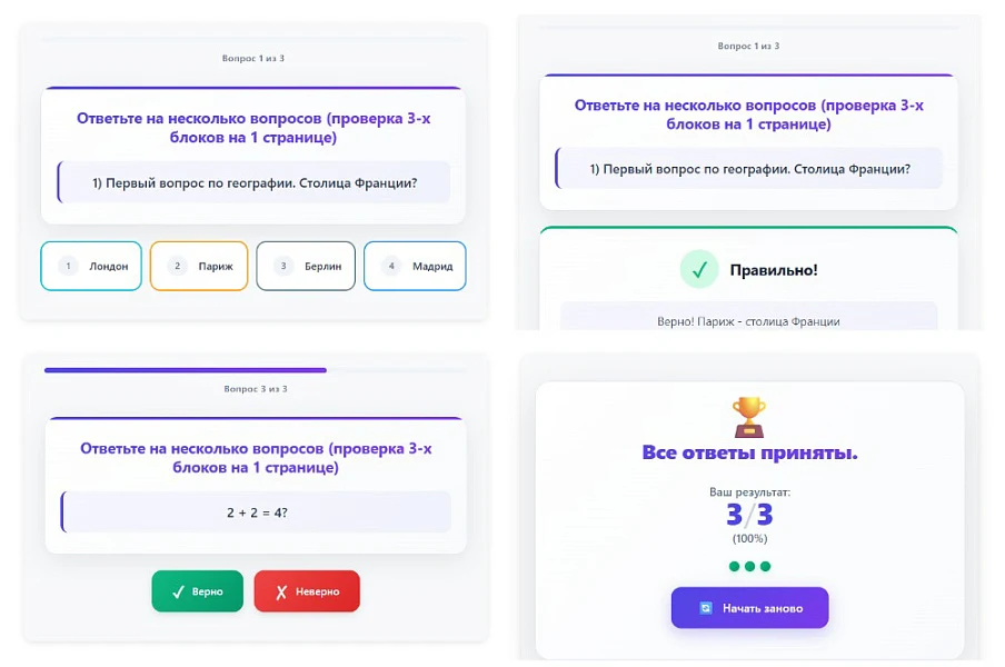 MDSoft: Компонент-викторина (Квиз / Quize) — 1