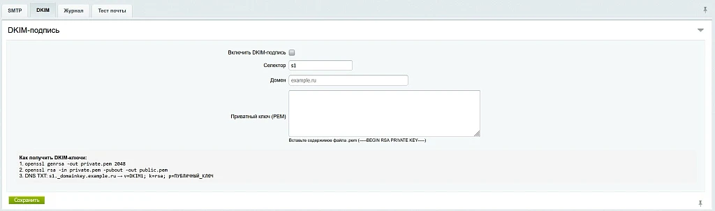 SCode: SMTP — отправка почты через внешний SMTP-сервер — 2