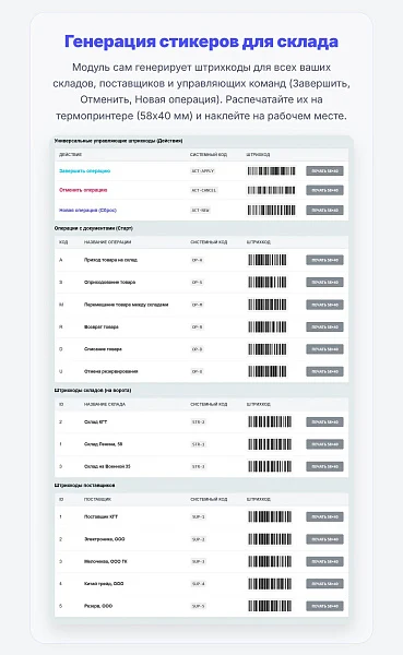 Cmall: Приемка товара — 6