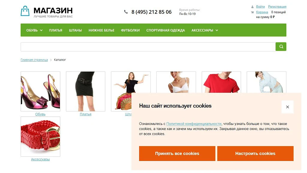 Сookie (куки) по 152-ФЗ (2026) — 3