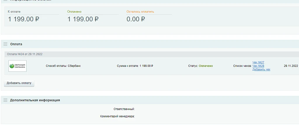 Цифровая касса Эвотор — 3