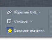 Быстрые значения — 1
