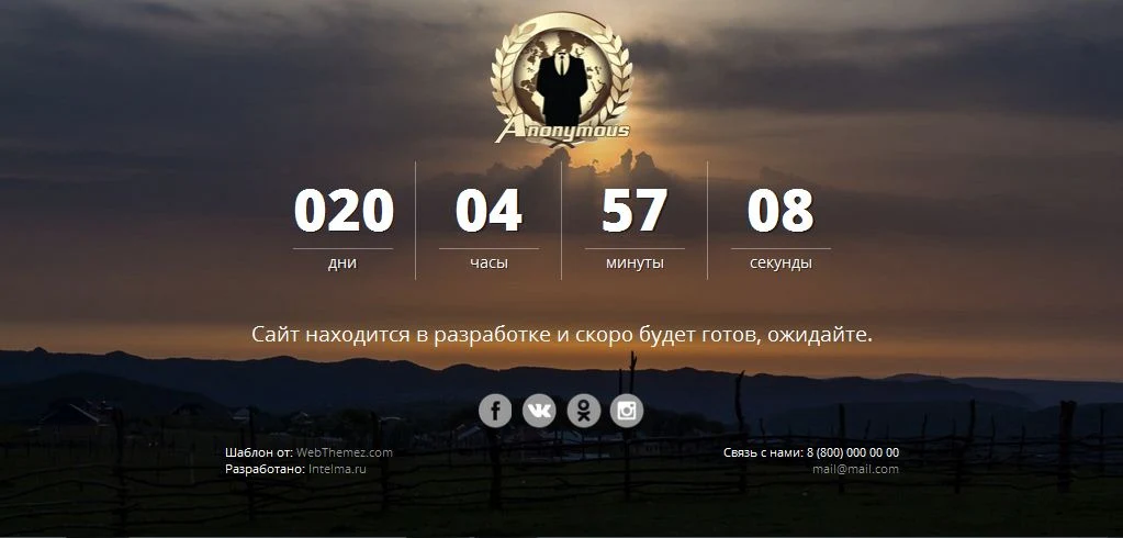 Умная заглушка — 1
