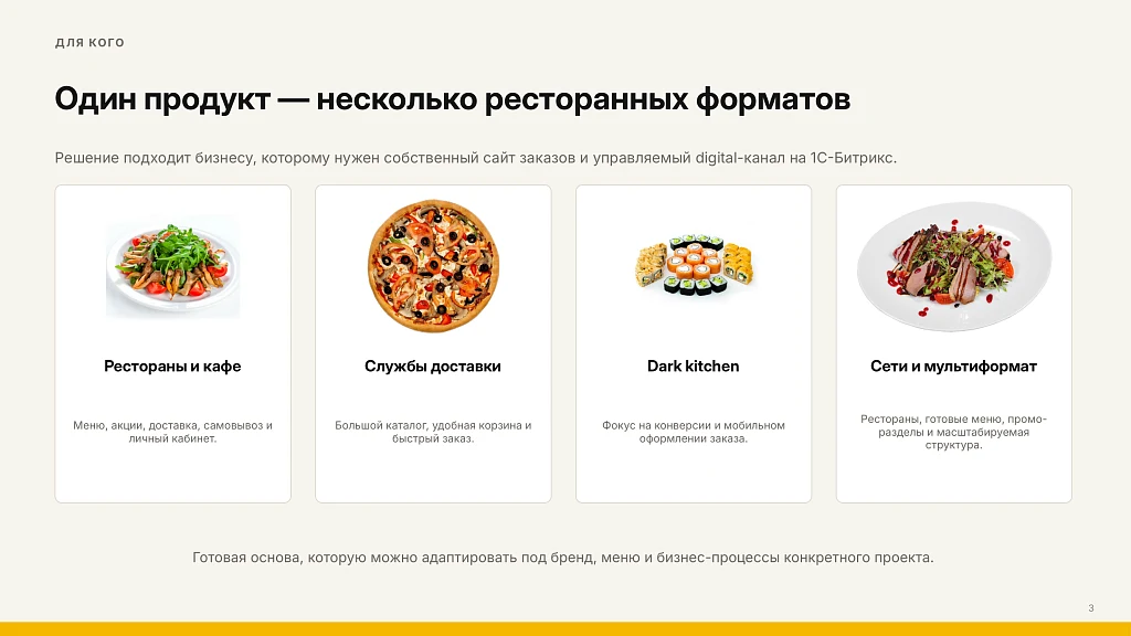 Bussol: Еда - интернет-магазин кафе и ресторанов быстрого питания — 15