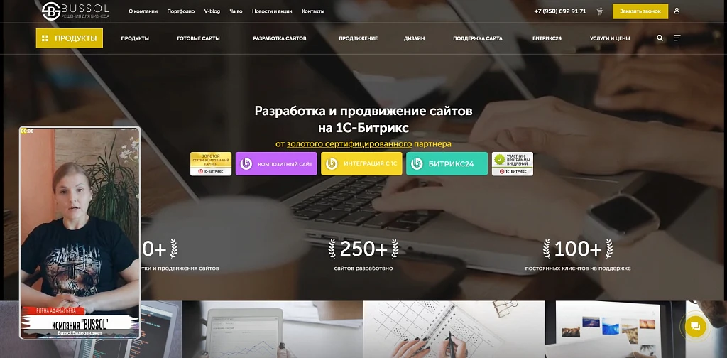 Bussol: Video widget for the website. The module allows placing advertising video widgets on website pages — 1