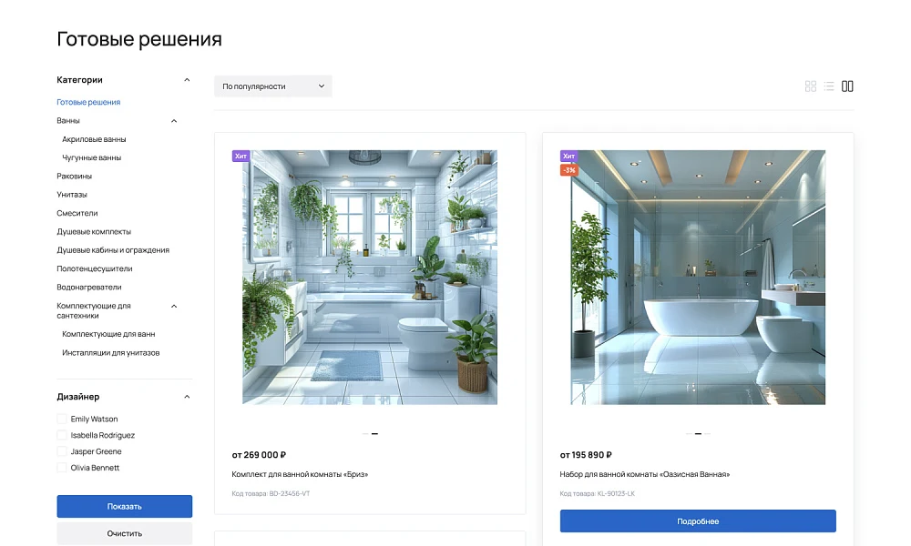 INDUSTRY-SPECIFIC ONLINE STORE OF PLUMBING AND EQUIPMENT «KRAYT: PLUMBING.SPECIAL» — 10