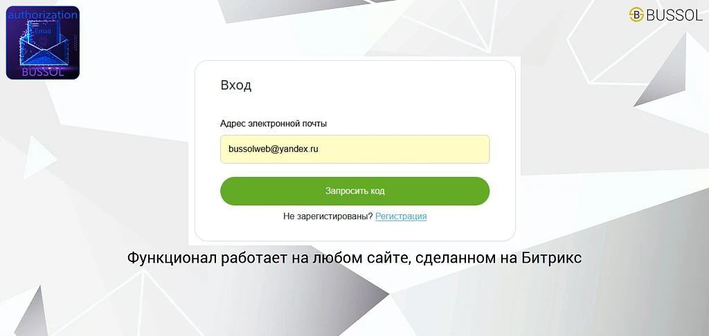 Bussol: E-mail Authorization — 3