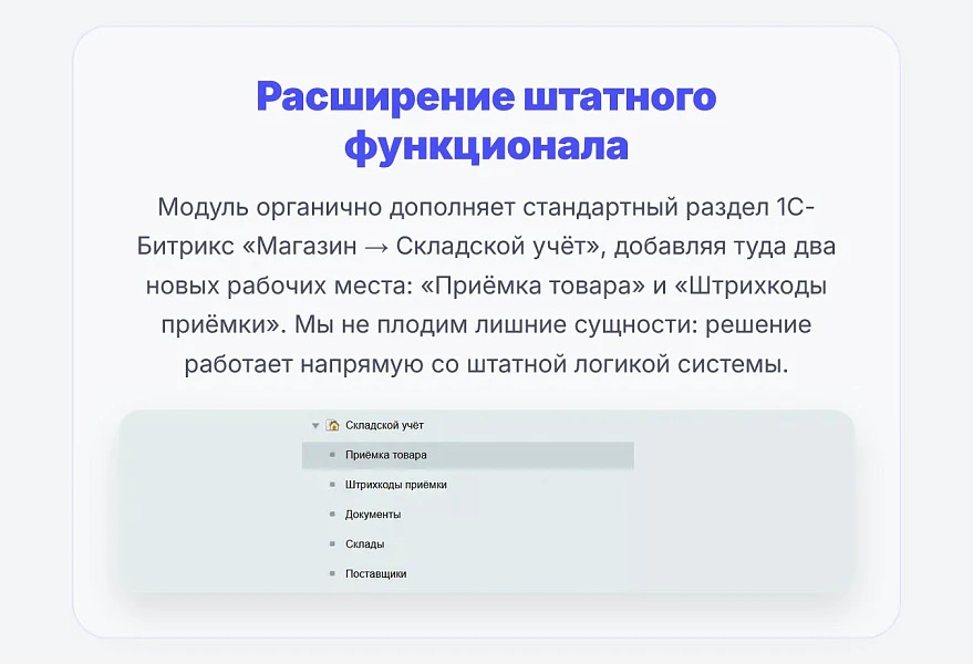 Cmall: Приемка товара — 8