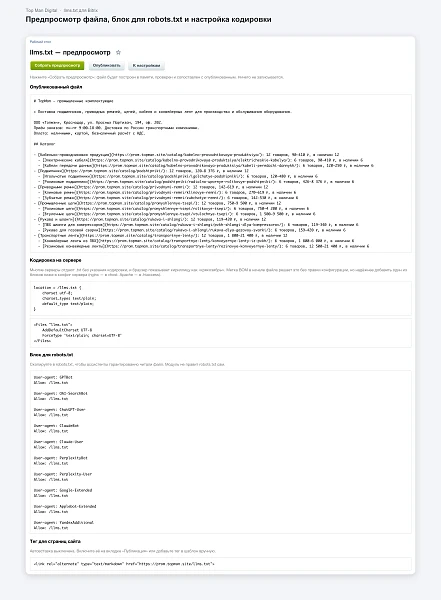 Top Man Digital: llms.txt — 4