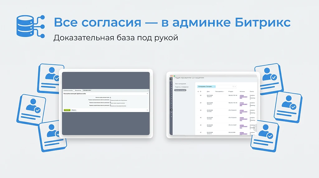 Уведомление об использовании Сookie (баннер куки РФ 152 ФЗ) + Генератор политики конфиденциальности — 7