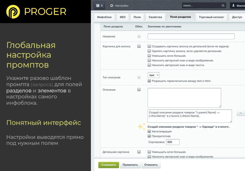 ИИ Копирайтинг Мастер: Продвинутый Массовый Генератор контента. GPT-4o, ChatGPT-3.5 (gpt 4 gpt 3.5) — 3