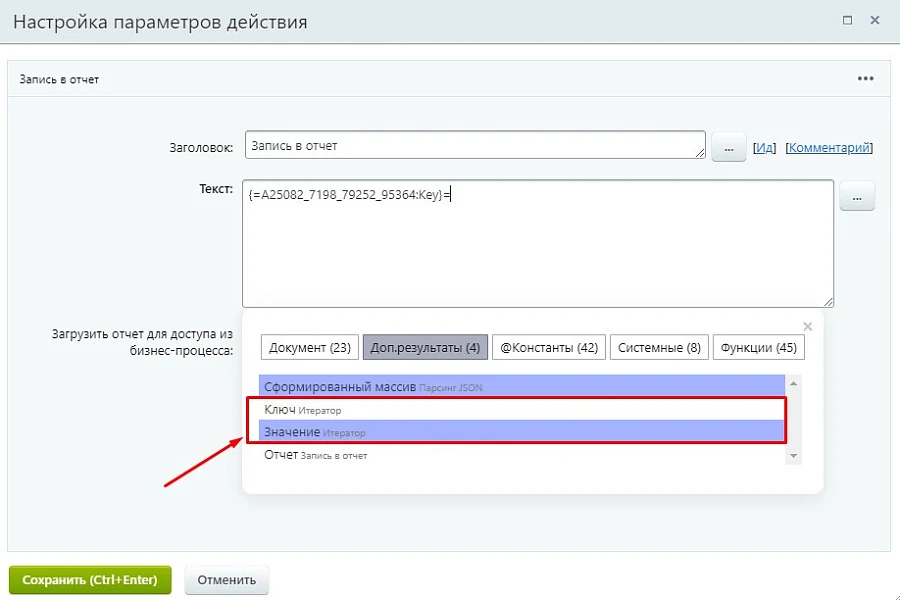 Активити «Парсинг json» — 6