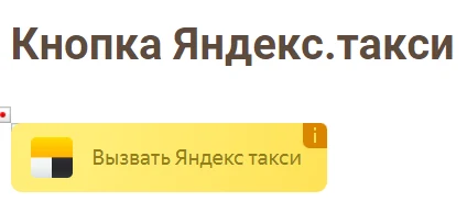 Button to call Yandex.Taxi — 2