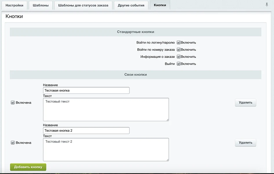 Telegram: orders, forms, notifications, mailing (Telegram) — 5